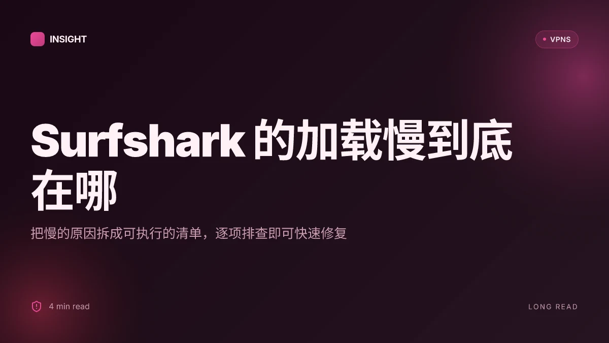 Surfshark VPN takes long time to load up: why IT happens and how to fix IT